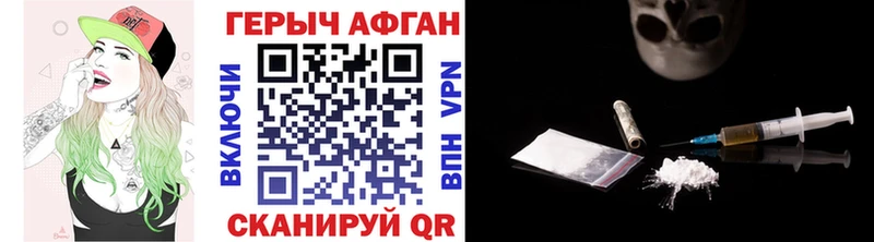 ГЕРОИН Афган  купить наркоту  Змеиногорск 