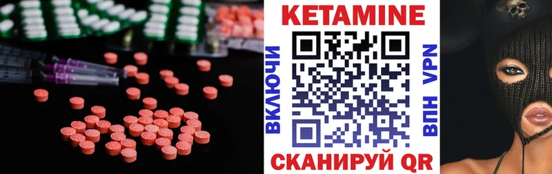 Кетамин VHQ  Змеиногорск 